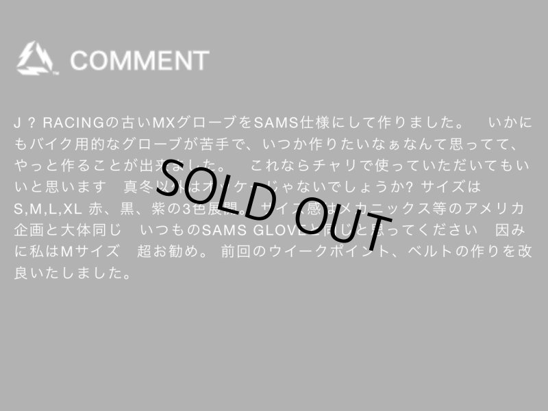 画像4: SHOP SAMS (ショップサムズ) SAMSMC OLD SCHOOL MX GROVE  (4)