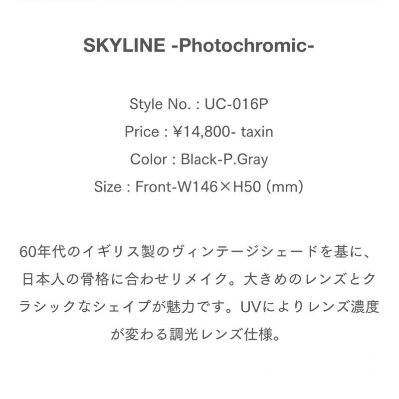 画像5: UNCROWD | SKYLINE  (5)