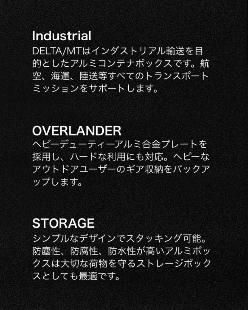 画像2: DELTA/MT | Extreme X™ 30アルミコンテナ 