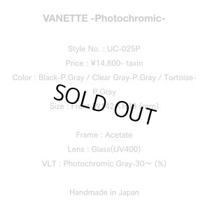 画像4: UNCROWD (アンクラウド) | VANETTE バネット 調光 