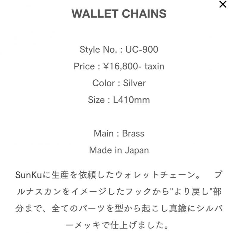 画像2: UNCROWD (アンクラウド) | WALLET CHAINS UC-900 