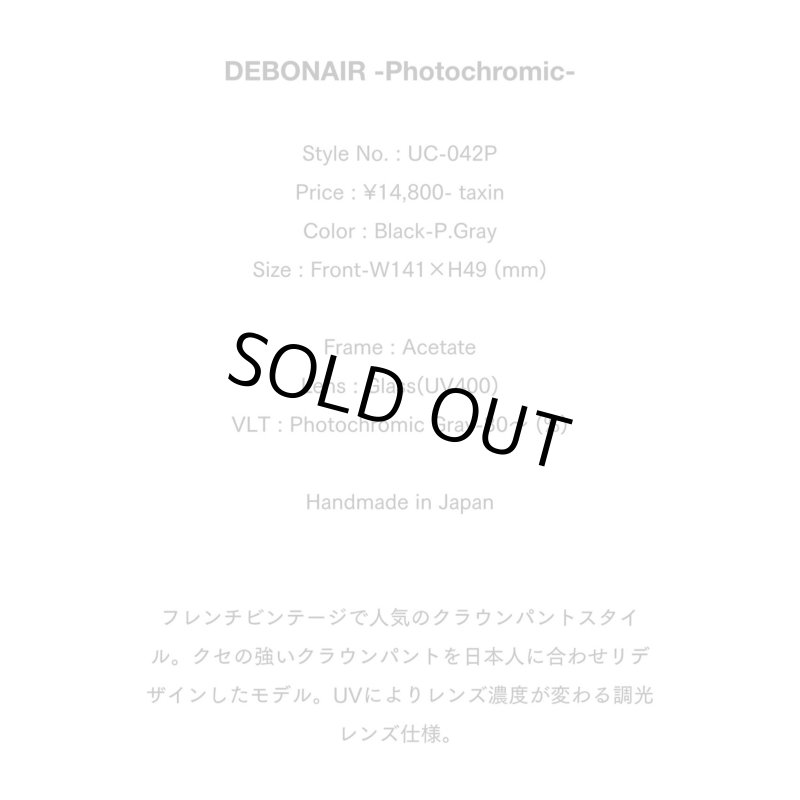 画像5: UNCROWD (アンクラウド) | DEBONAIR デボネア 調光  (5)