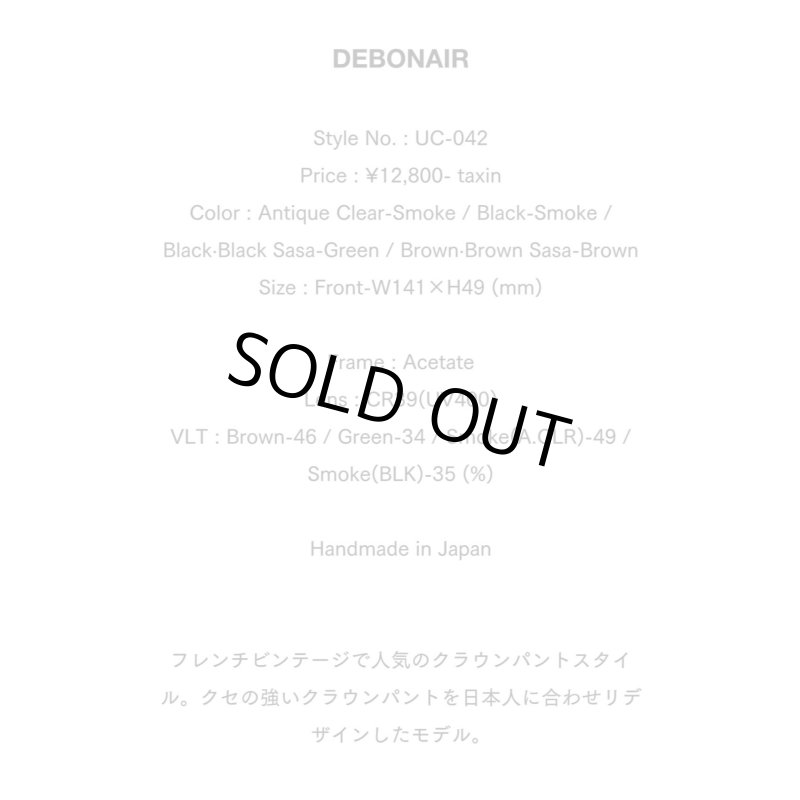 画像5: UNCROWD (アンクラウド) | DEBONAIR デボネア  (5)