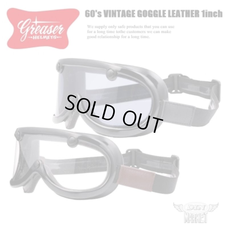 画像7: DIN MARKET (ディンマーケット) | 60's VINTAGE GOGGLE LEATHER 1inch  (7)