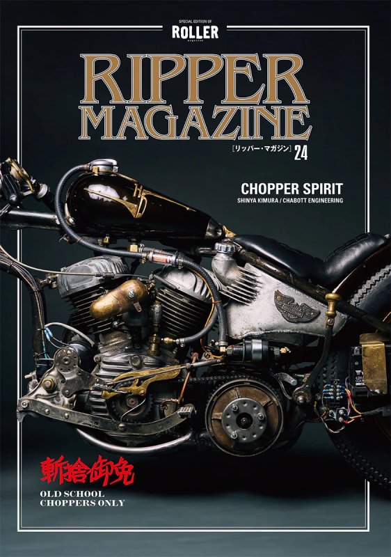 画像1: RIPPER Magazine (1)
