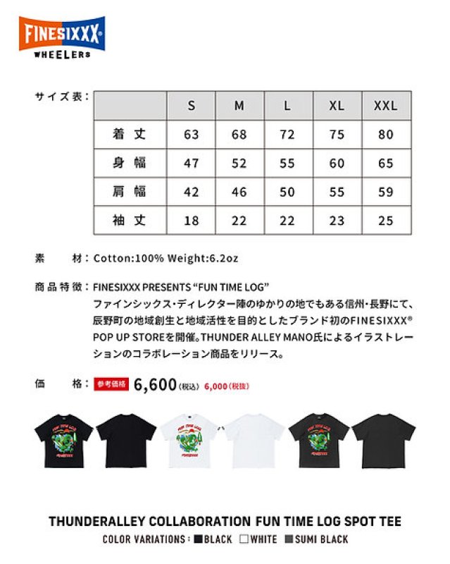 画像2: FINESIXXX (ファインシックス) | FUN TIME LOG SPOT TEE  (2)