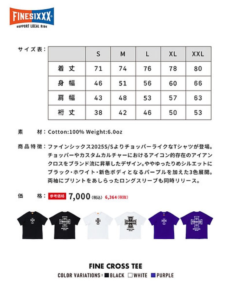 画像1: FINESIXXX (ファインシックス) | FINE CROSS TEE 