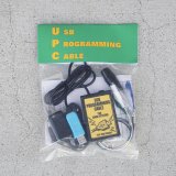 DYNA2000i用 | USB PROGRAMMING CABLE  