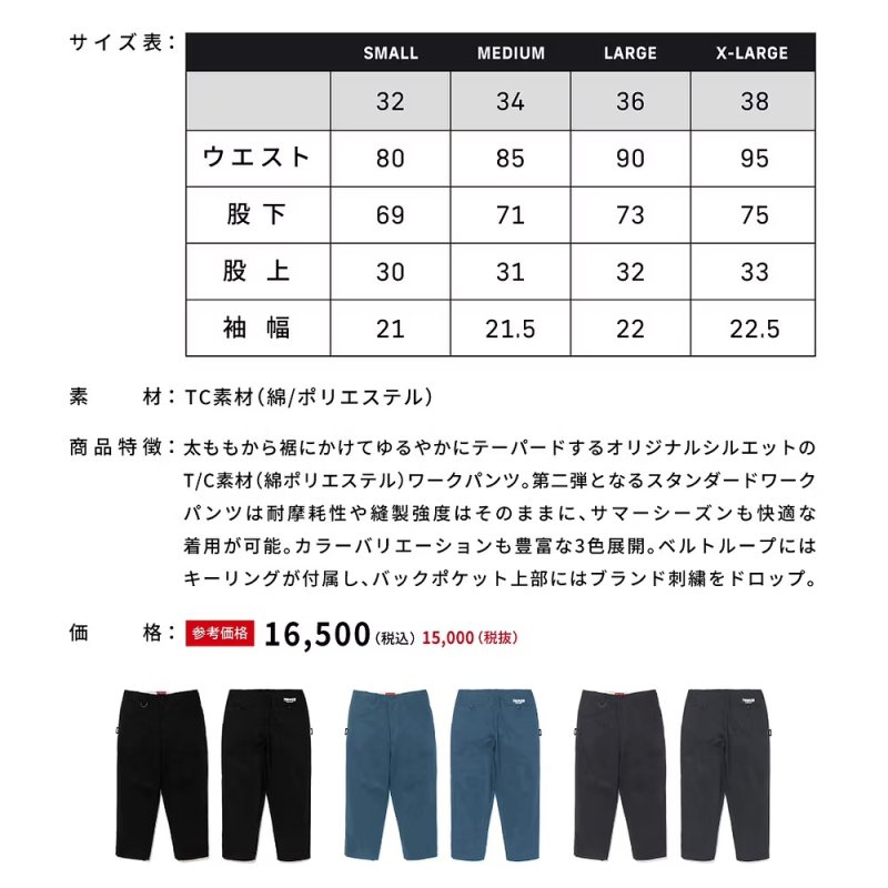画像3: FINESIXXX (ファインシックス) | STANDARD T/C CUSTOM WORK PANTS  (3)