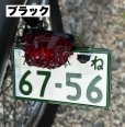 画像10: ENJOY MOTORS (エンジョイモータース) | 猫のライセンスボルト 