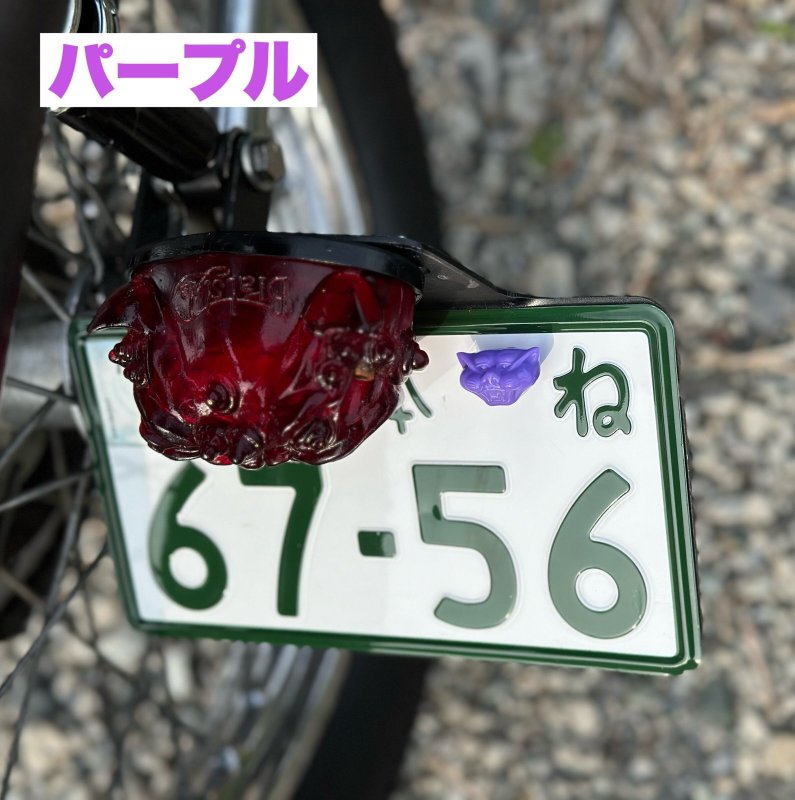 画像14: ENJOY MOTORS (エンジョイモータース) | 猫のライセンスボルト  (14)