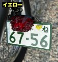 画像12: ENJOY MOTORS (エンジョイモータース) | 猫のライセンスボルト 