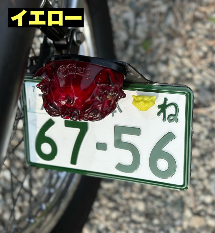 画像12: ENJOY MOTORS (エンジョイモータース) | 猫のライセンスボルト  (12)