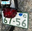 画像16: ENJOY MOTORS (エンジョイモータース) | 猫のライセンスボルト 
