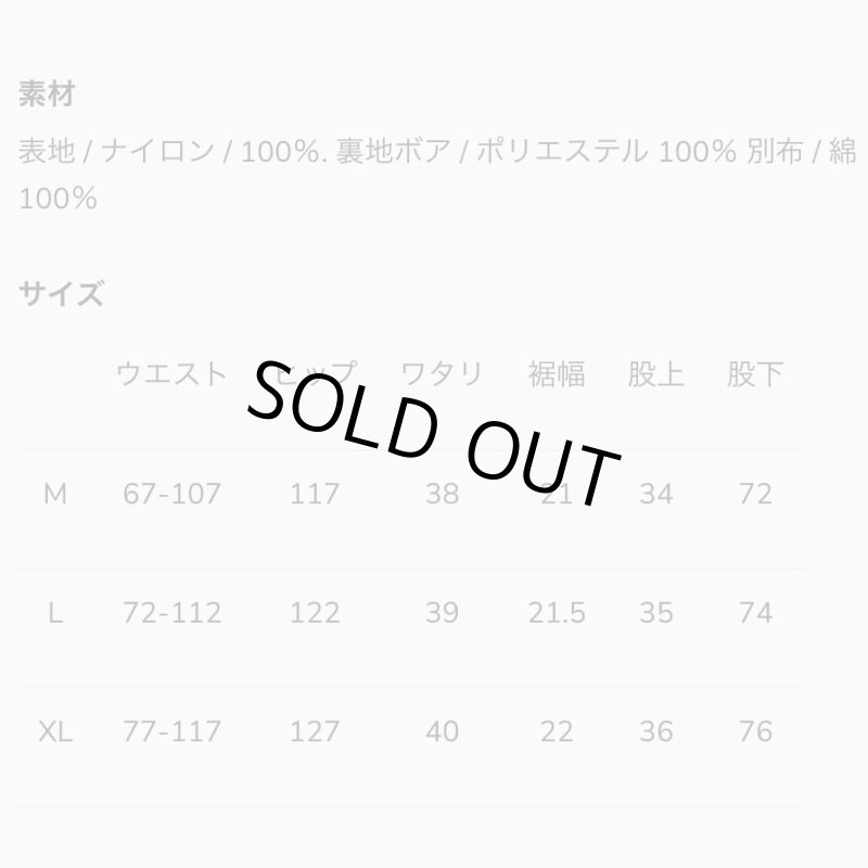 画像9: BLUCO (ブルコ) | NYLON SEEP BOA PANTS  (9)