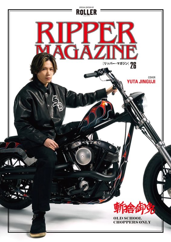 画像1: RIPPER Magazine (1)