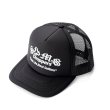 画像1: SAMS | SAMS CHOPPERS CAP  (1)