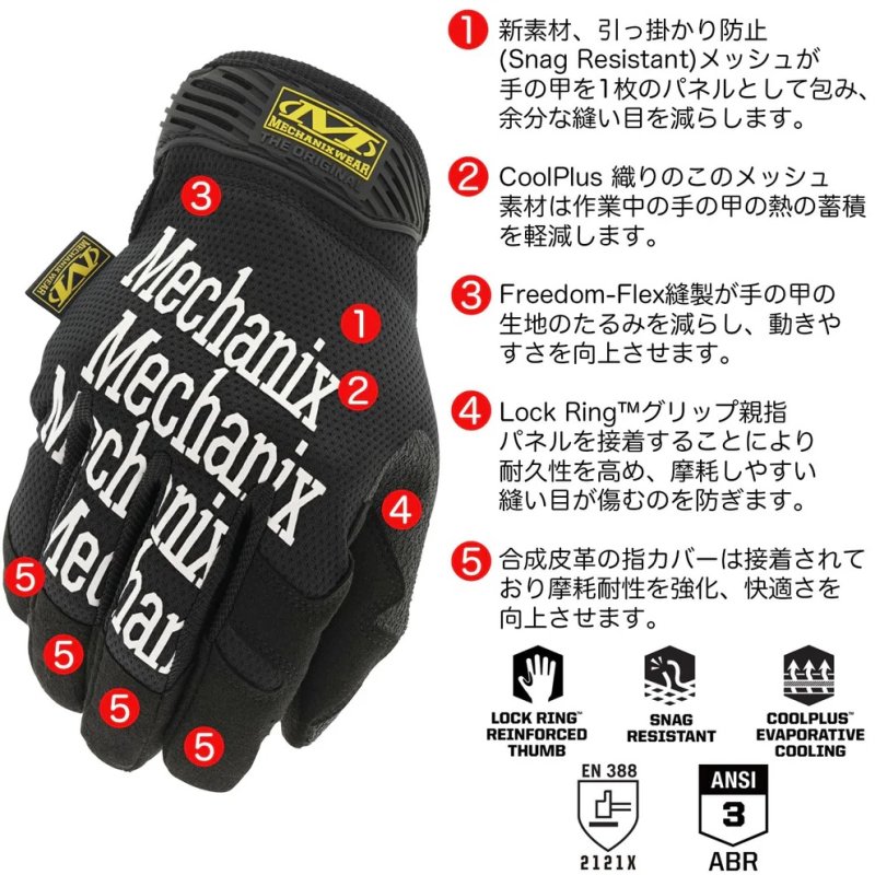 画像5: MECHANIX WEAR | THE ORIGINAL  (5)