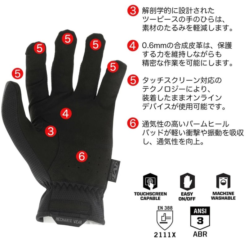 画像10: MECHANIX WEAR | FASTFIT  (10)