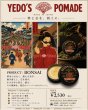 画像2: YEDO'S POMADE | BONSAI  (2)