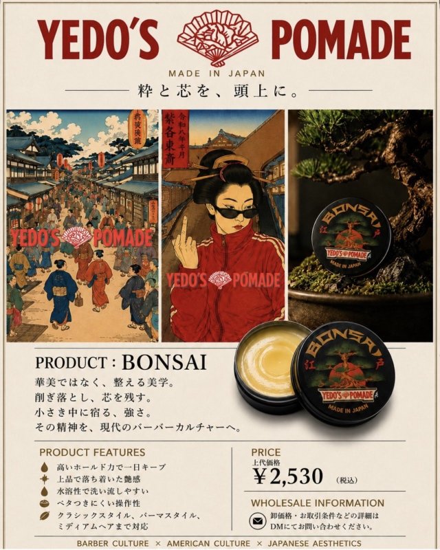画像2: YEDO'S POMADE | BONSAI  (2)