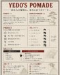 画像3: YEDO'S POMADE | BONSAI  (3)