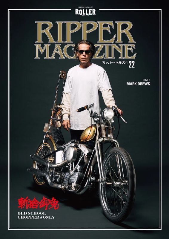 mark drews chopper