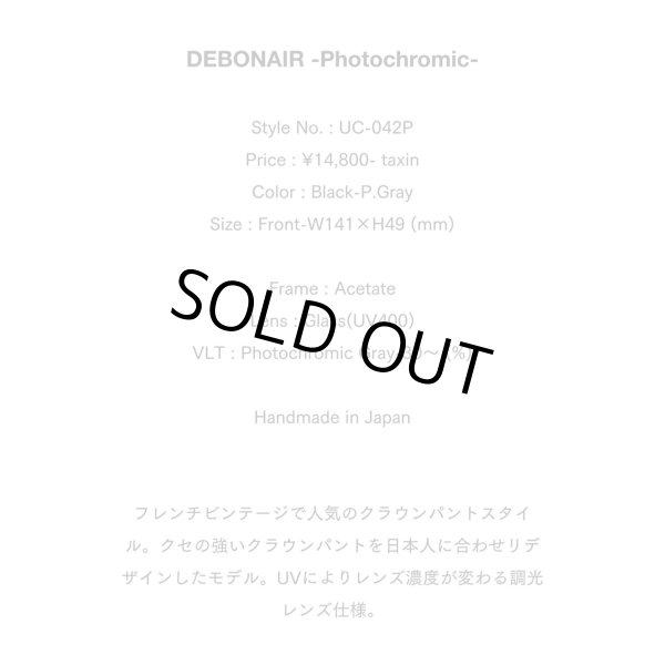 画像5: UNCROWD (アンクラウド) | DEBONAIR デボネア 調光  (5)