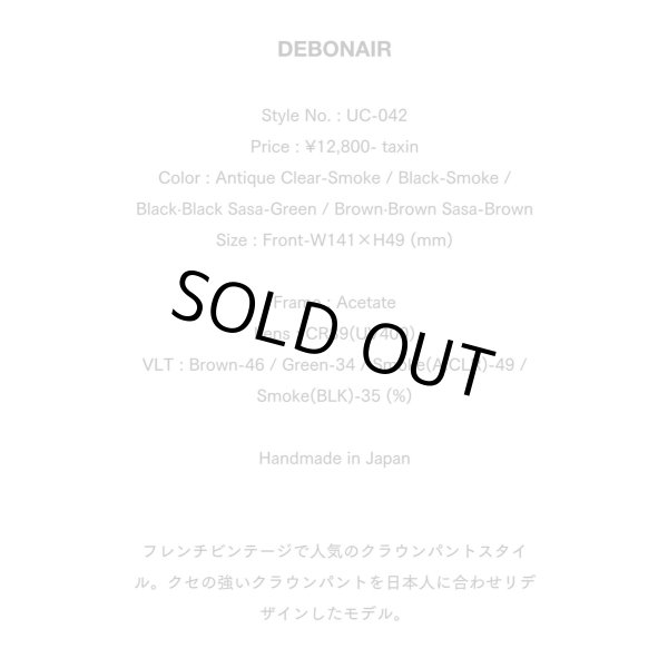 画像5: UNCROWD (アンクラウド) | DEBONAIR デボネア  (5)