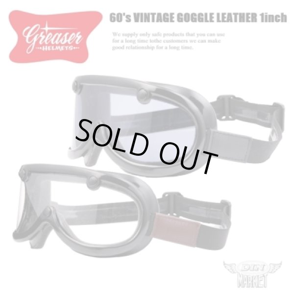 画像7: DIN MARKET (ディンマーケット) | 60's VINTAGE GOGGLE LEATHER 1inch  (7)