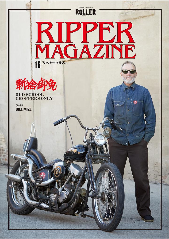 RIPPER Magazine (リッパーマガジン) [Vol.16] | 通販