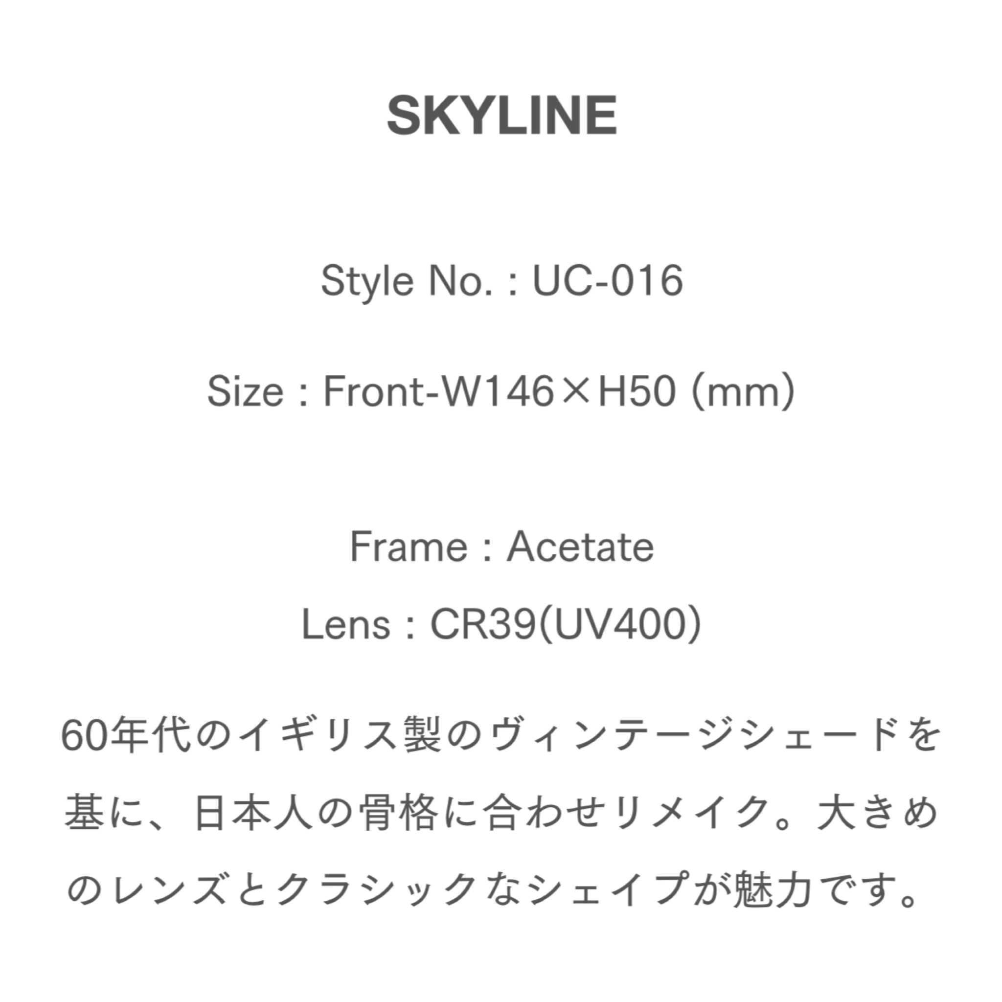 UNCROWD (アンクラウド) | SKYLINE スカイライン [CLEAR GRAY