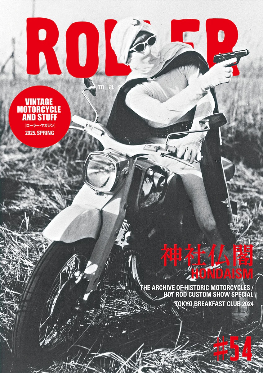 画像1: ROLLER Magazine  (1)