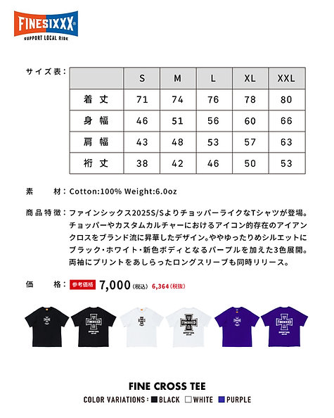 画像: 【20%OFF】FINESIXXX (ファインシックス) | FINE CROSS TEE 