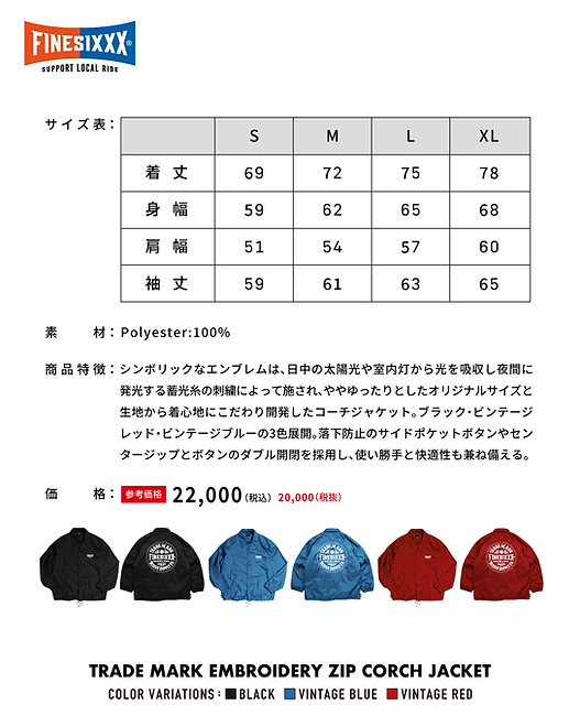 画像3: FINESIXXX (ファインシックス) | TRADE MARK EMBROIDERY ZIP COACH JACKET  (3)