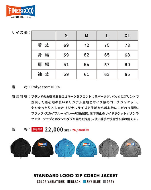 画像3: FINESIXXX (ファインシックス) | STANDARD LOGO ZIP COACH JACKET  (3)