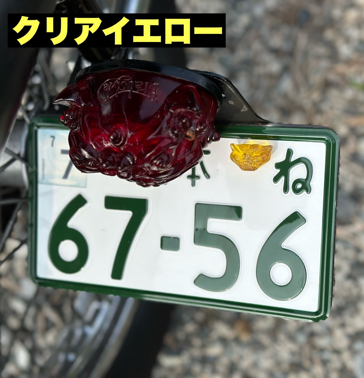 画像8: ENJOY MOTORS (エンジョイモータース) | 猫のライセンスボルト  (8)