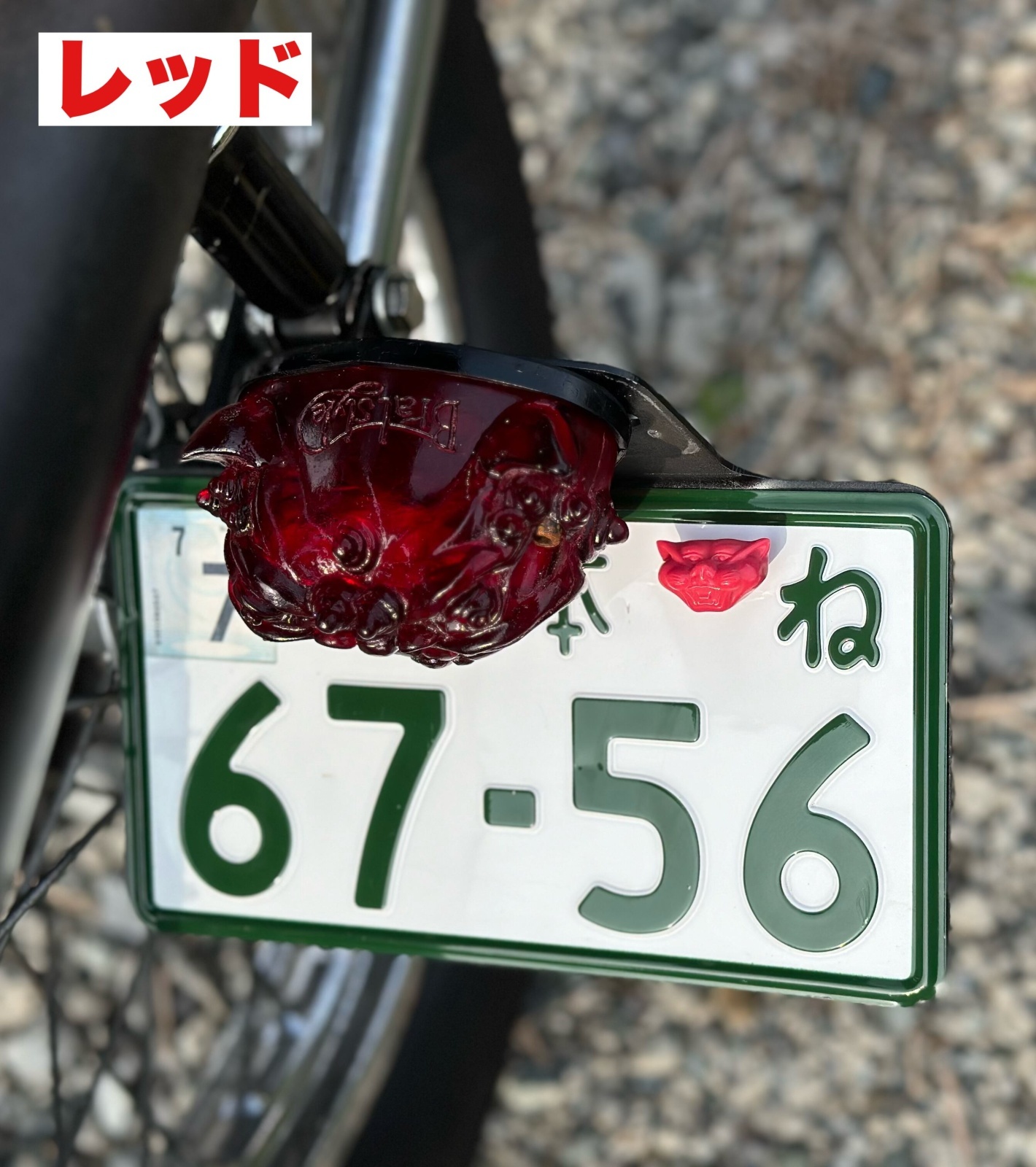 画像4: ENJOY MOTORS (エンジョイモータース) | 猫のライセンスボルト  (4)