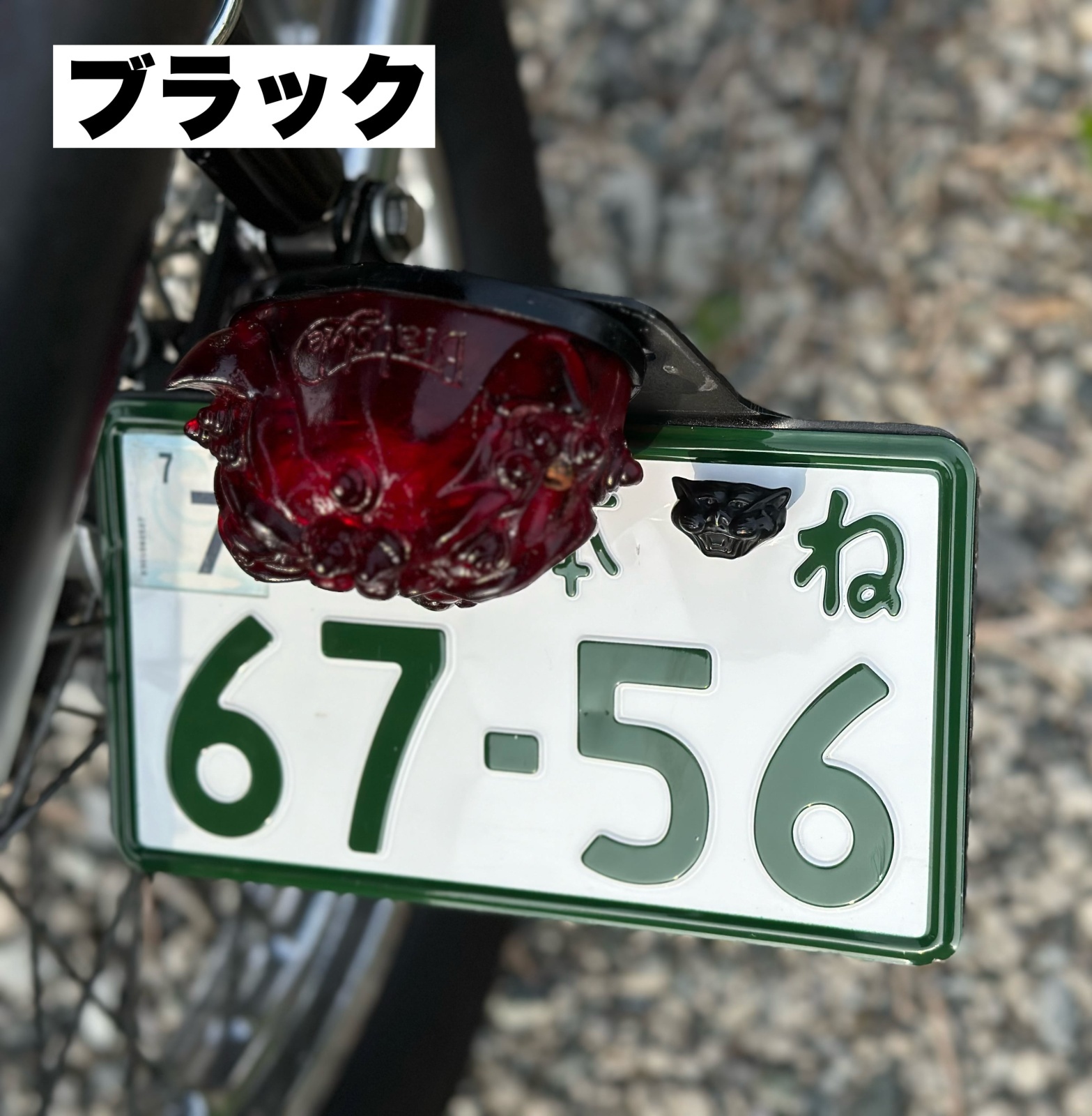 画像10: ENJOY MOTORS (エンジョイモータース) | 猫のライセンスボルト  (10)