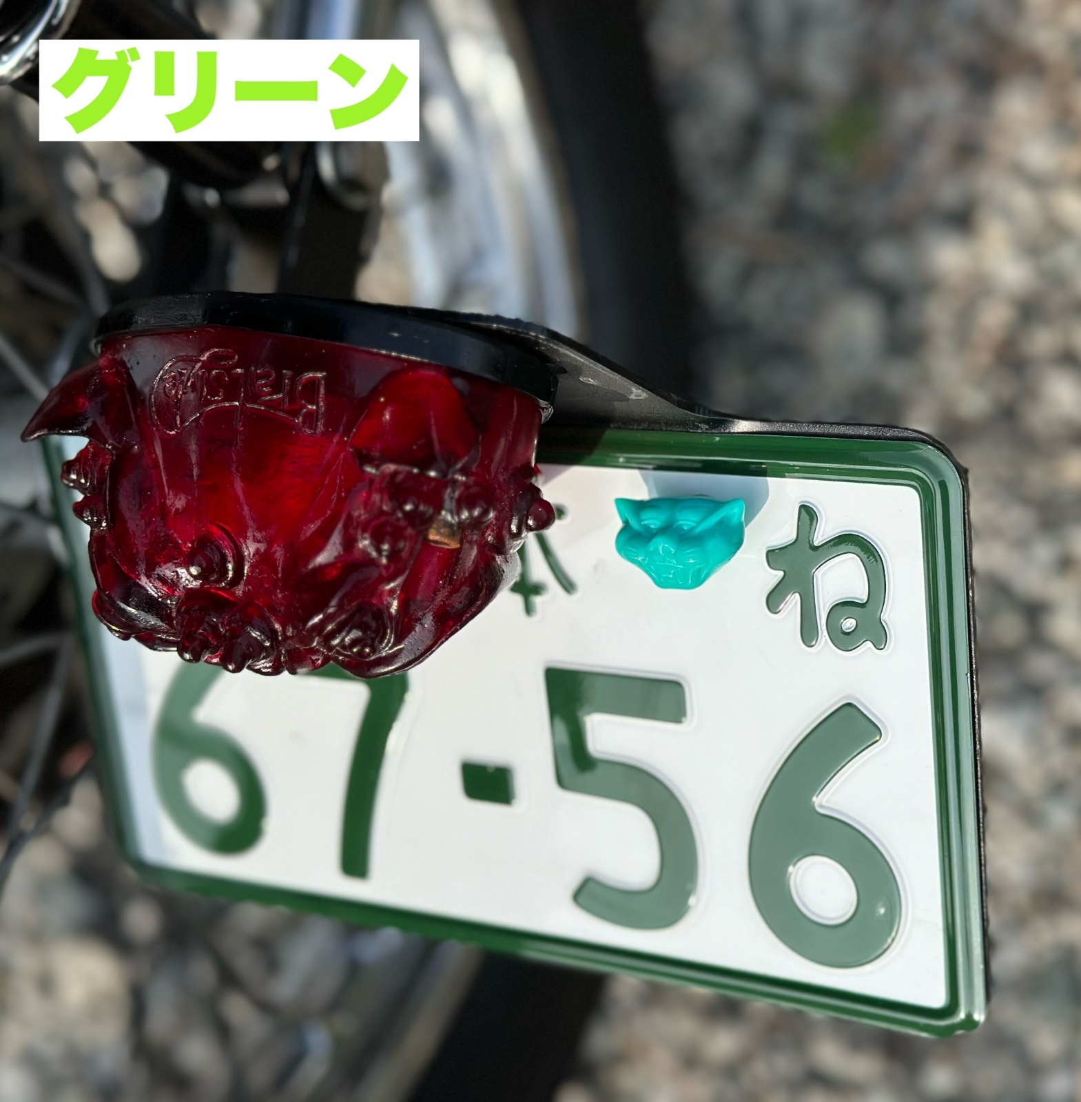 画像18: ENJOY MOTORS (エンジョイモータース) | 猫のライセンスボルト  (18)