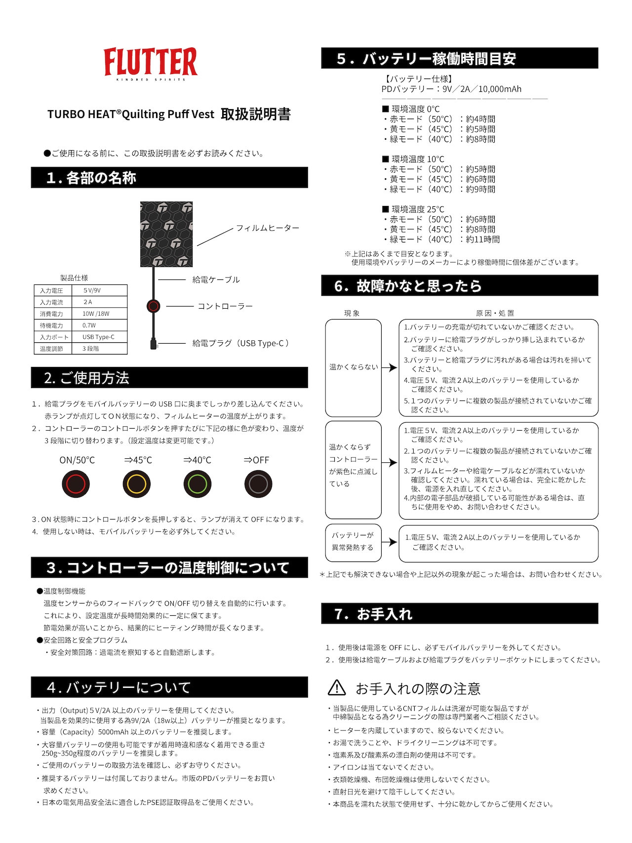 画像: FLUTTER (フラッター) | TURBO HEAT®︎ Quilting Electric Puff Vest 