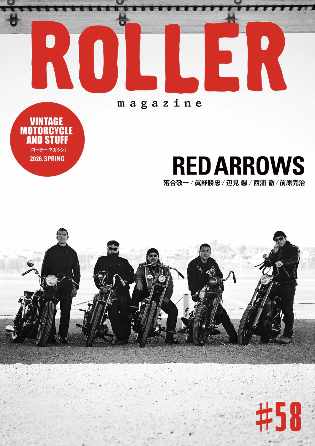 画像1: ROLLER Magazine  (1)